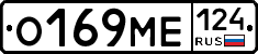 О169МЕ124 - 