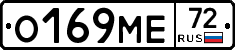 О169МЕ72 - 