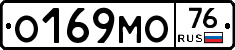 О169МО76 - 