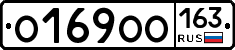 О169ОО163 - 
