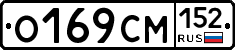 О169СМ152 - 
