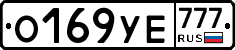 О169УЕ777 - 