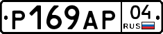 Р169АР04 - 