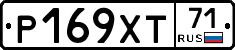 Р169ХТ71 - 