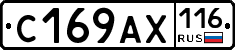 С169АХ116 - 