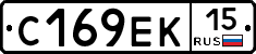 С169ЕК15 - 
