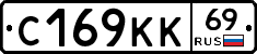 С169КК69 - 