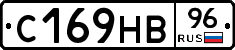 С169НВ96 - 