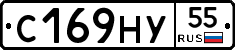 С169НУ55 - 