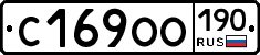С169ОО190 - 