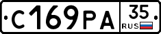 С169РА35 - 