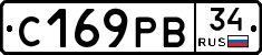 С169РВ34 - 