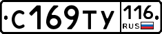 С169ТУ116 - 