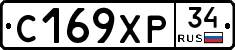 С169ХР34 - 