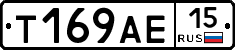 Т169АЕ15 - 