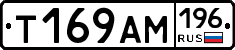 Т169АМ196 - 