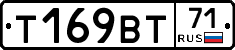 Т169ВТ71 - 