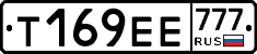 Т169ЕЕ777 - 
