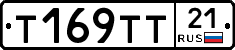 Т169ТТ21 - 