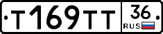 Т169ТТ36 - 