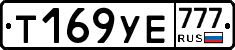 Т169УЕ777 - 