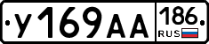У169АА186 - 