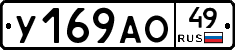 У169АО49 - 