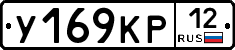 У169КР12 - 