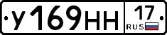 У169НН17 - 