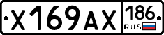 Х169АХ186 - 