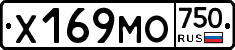 Х169МО750 - 