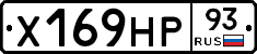 Х169НР93 - 