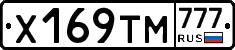 Х169ТМ777 - 