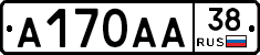 А170АА38 - 