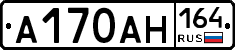 А170АН164 - 