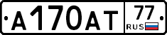 А170АТ77 - 