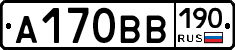 А170ВВ190 - 