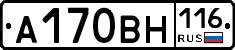 А170ВН116 - 