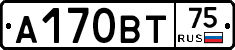 А170ВТ75 - 