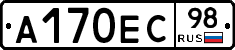 А170ЕС98 - 