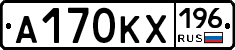 А170КХ196 - 