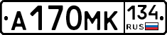А170МК134 - 
