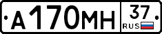 А170МН37 - 