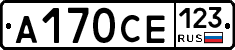 А170СЕ123 - 