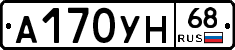 А170УН68 - 