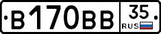 В170ВВ35 - 
