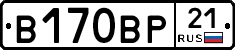 В170ВР21 - 