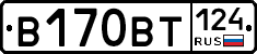 В170ВТ124 - 
