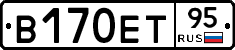 В170ЕТ95 - 