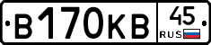 В170КВ45 - 